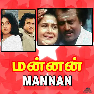 Mannan (Original Motion Picture Soundtrack)