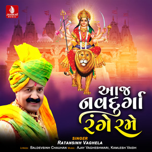 Aaj Navduraga Range Rame