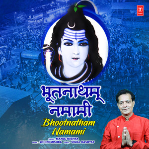 Bhootnatham Namami