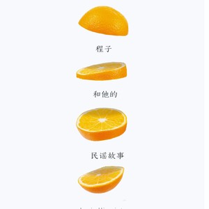 王程 - 山那边的景色