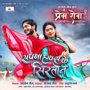 Sapna Havas Ke Sirton (From 