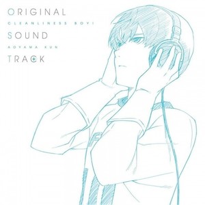 太陽がくれた季節 (太阳带给我的季节) (太阳带给我的季节) (TV-size)