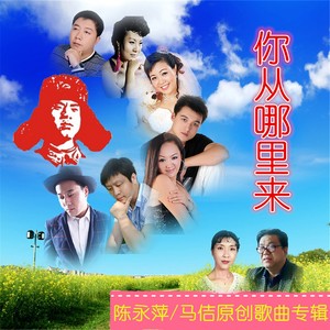 春天的故事汇成歌