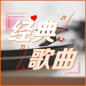 Rotate (Official Remix|纯音乐)