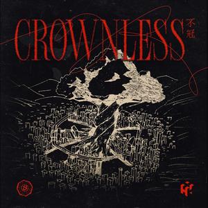 夜楠H. - 不冠 /CROWNLESS