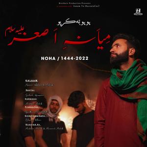 Ho Ho Beh Karyoo Meaneh Asgar (as) (feat. Suhail hussain)
