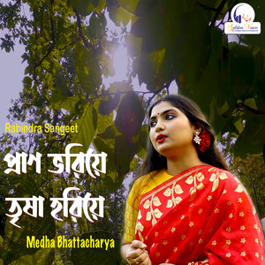 Prano Bhoriye - Single