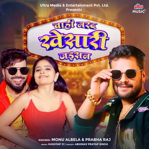 Chahi Marad Khesari Jaisan