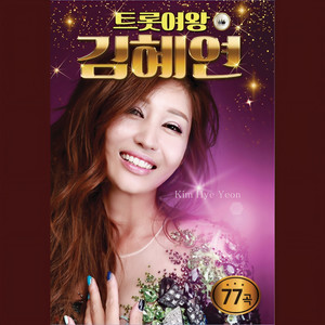 토요일밤에 (On a saturday night)