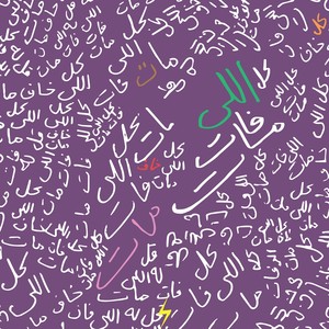 Husa & Zeyada - Khaf Mat