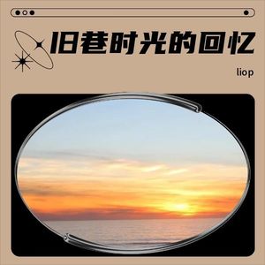 残局 - 陈默封面