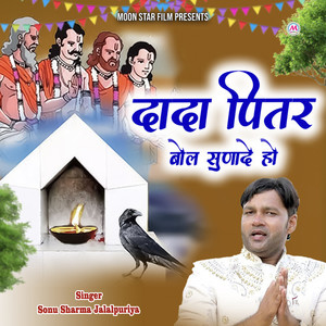 Dada Pitar Bol Suna De ho