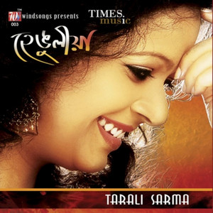 Tarali Sarma - Abhimani Mon