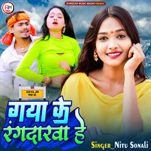 Gaya Ke Rangdarva He