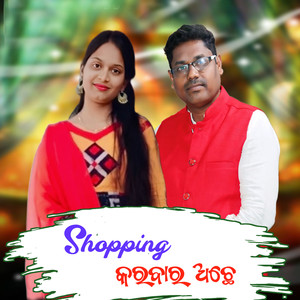 Shopping Karbar Achhe