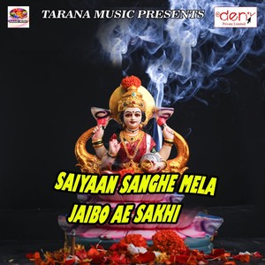 Saiyaan Sanghe Mela Jaibo Ae Sakhi