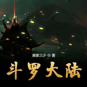 小酷说书 - 第四十五章 强横的对手，狂战队 (上)