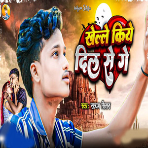 Khelle Kiye Dil Se Ge
