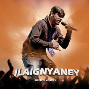 Ilaignyaney