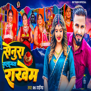 Senura Salamat Rakhem