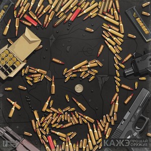 Дом холодных болот(feat. L & Fint)