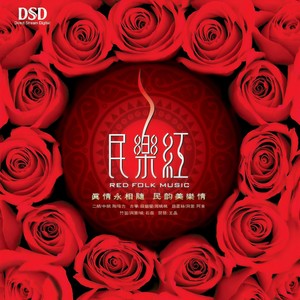 段银莹 - 十送红军