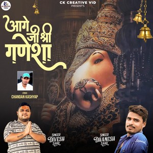 Aage Ji Shree Ganesha