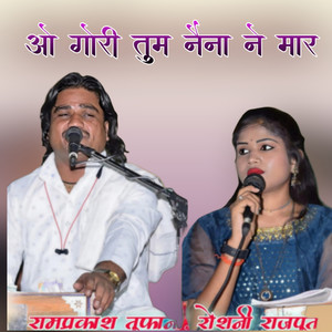 O Gori Tum Naina Ne Maro