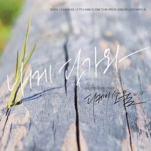 Baby To Night (feat. Hareem)