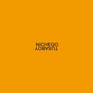 NICHEGO (Remastered Version) [Explicit]