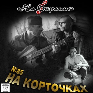 Стаканчики (Jingle)