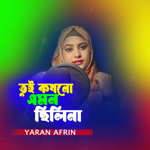 TUI KOKHONO AMON CHILINA