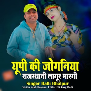 UP Ki Joganiya Rajasthani Langur Margi