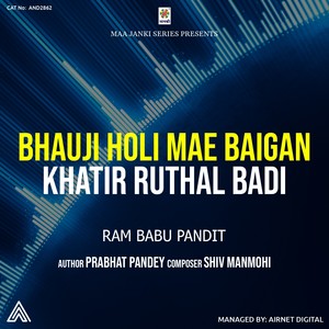 Bhauji Holi Mae Baigan Khatir Ruthal Badi