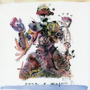 Где мы можем оказаться?