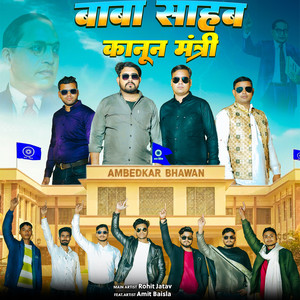 Baba Sahab Kanoon Mantri