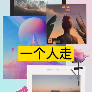 阿纯 - 一个人想着一个人 (Remix)