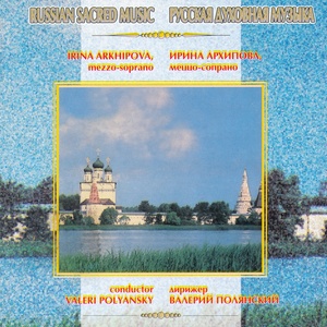 Опус 31 - Благослови душе моя Господа № 2