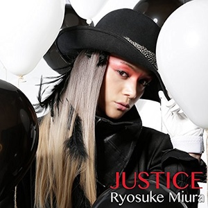 JUSTICE ～ただ君のすべてを見つめている