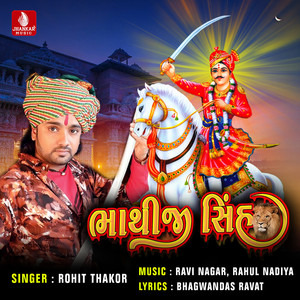 Bhathiji Sinh - Single