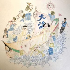 我是有大海的人(part 2) (part 2)