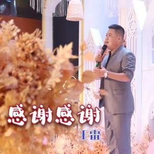 有缘人