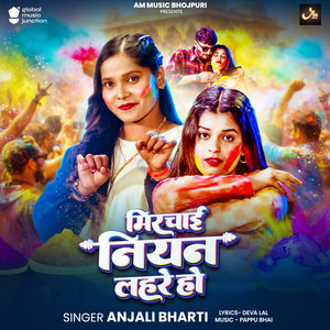 Mirchai Niyan Lahare Ho