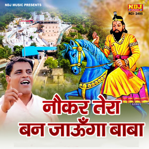 Noukar Tera Ban Jaunga Baba
