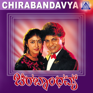 Chira Bhandhavya (Original Motion Picture Soundtrack)