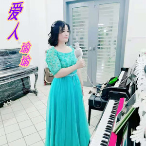 爱人