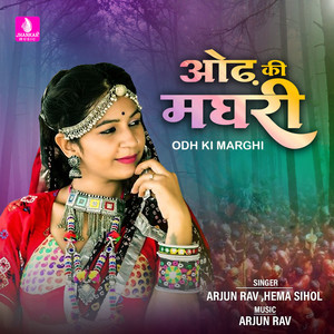 Odh Ki Marghi - Single