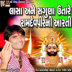 Lasa Ane Saguna Utare Ramdevpir Ni Aarti