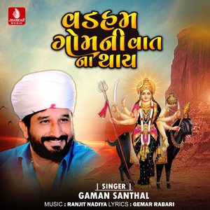 Vadahm Gomni Vat Na Thay