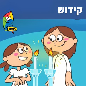 קידוש